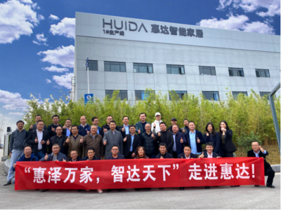 智造未來 重慶CIO齊聚“惠達(dá)5G數(shù)智工廠”，共探信息咨詢服務(wù)新路徑